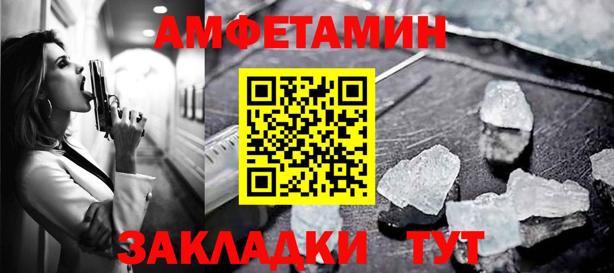 Амфетамин  АМФЕТАМИН  даркнет наркотические препараты  Вход с VPN  Амфетамин Premium  Тавда 