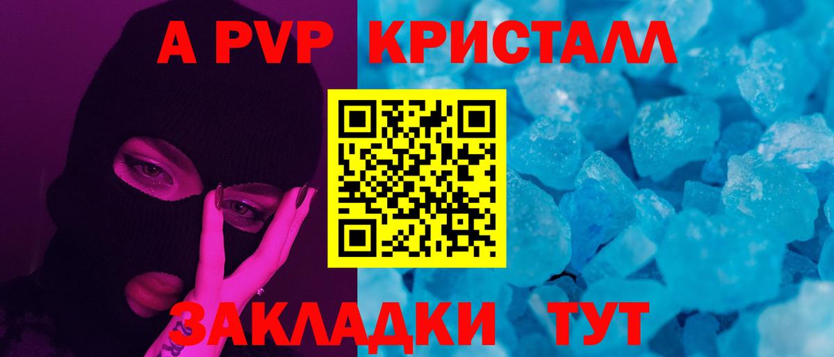 APVP кристаллы  Alpha PVP СК  Вход с VPN  Тавда 