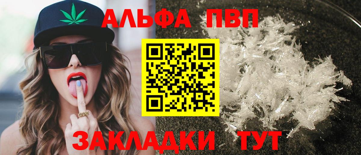 APVP Соль Тавда