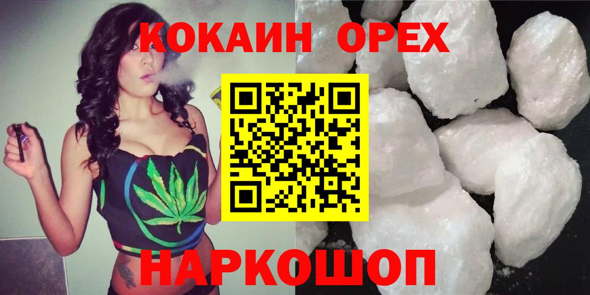 КОКАИН 98%  Вход с VPN  Тавда  КОКАИН Эквадор 