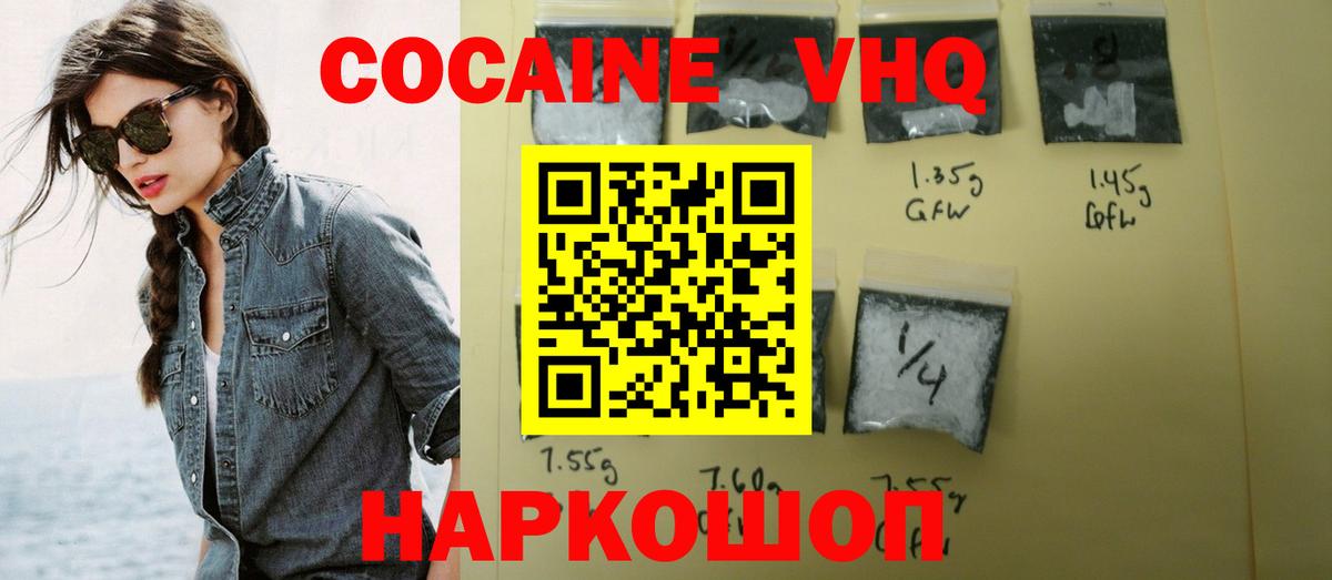 Кокаин FishScale Тавда