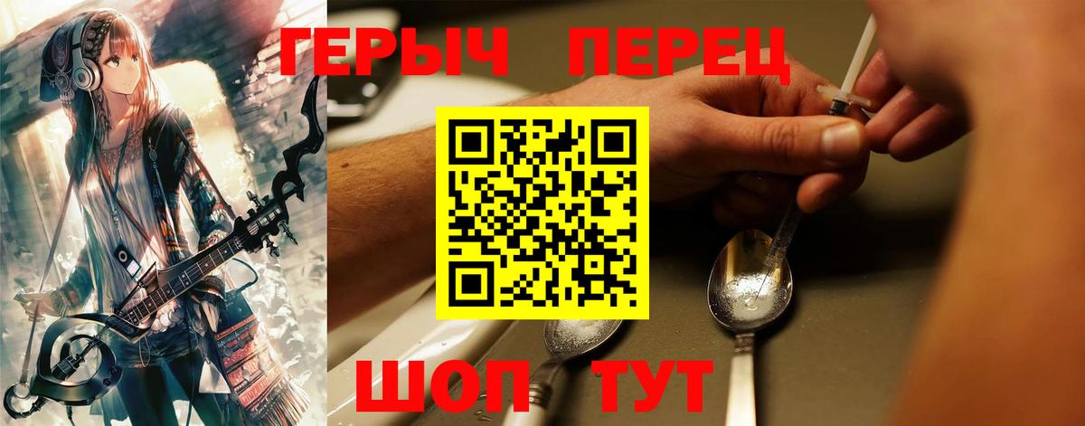 ГЕРОИН гречка Тавда