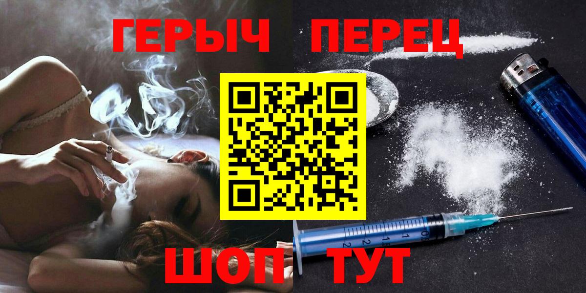 Тавда  Героин  Вход с VPN  ГЕРОИН герыч 
