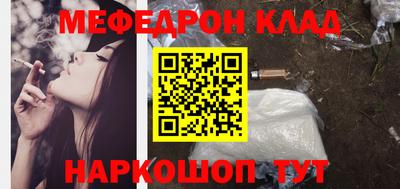 мефедрон VHQ Малоярославец