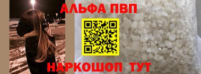 альфа пвп Малгобек