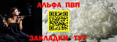 альфа пвп Малгобек