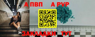 альфа пвп Малгобек