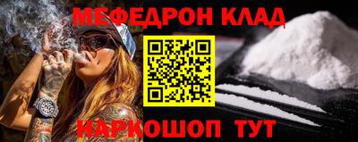 мефедрон VHQ Малоярославец