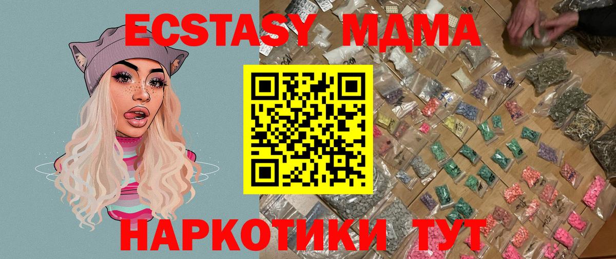 MDMA молли  MDMA crystal  Тавда  Вход с VPN 