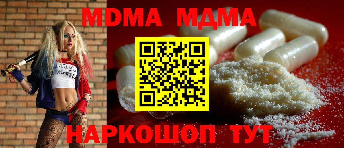 НБОМе  Тавда  МЕТАМФЕТАМИН  МДМА  Меф   ЭКСТАЗИ  Cocaine  МАРИХУАНА  Вход с VPN 