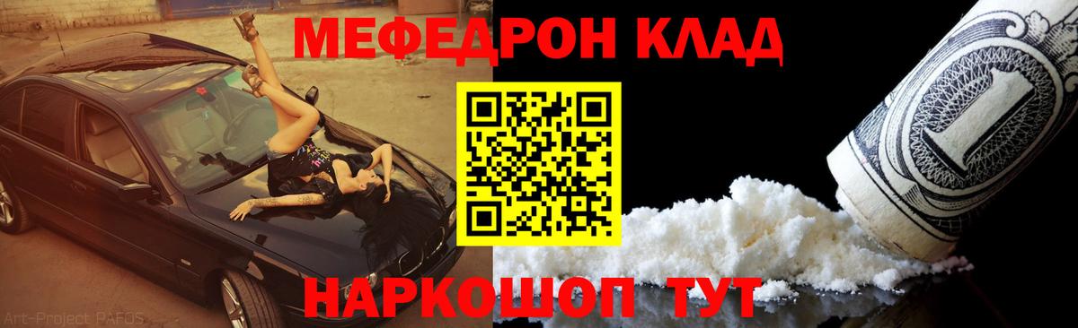 Тавда  МЕФ mephedrone  Вход с VPN  Меф  МЯУ-МЯУ мяу мяу 
