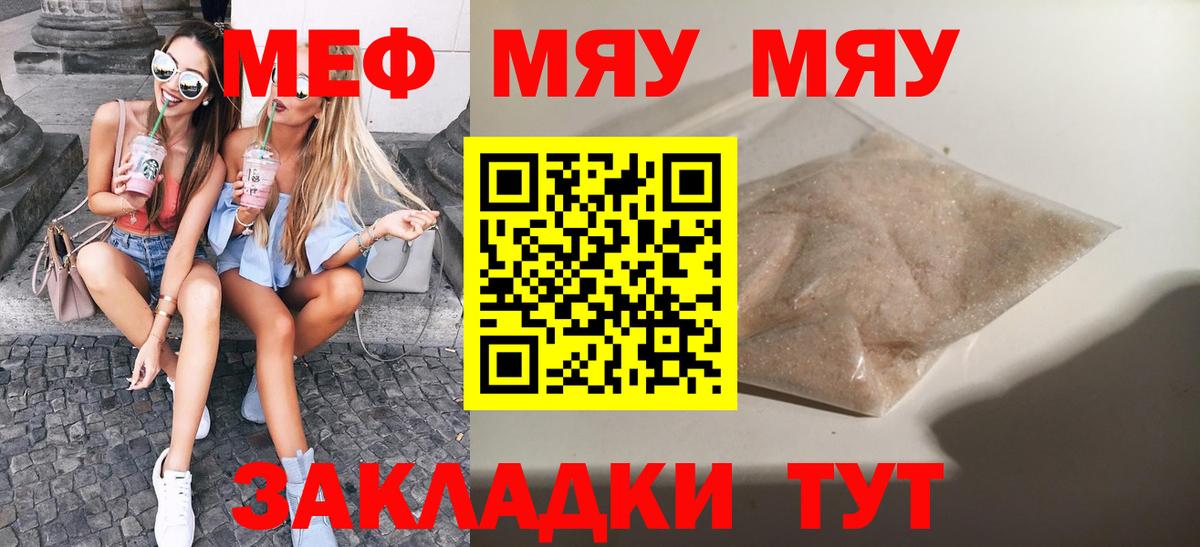 МЕФ Тавда
