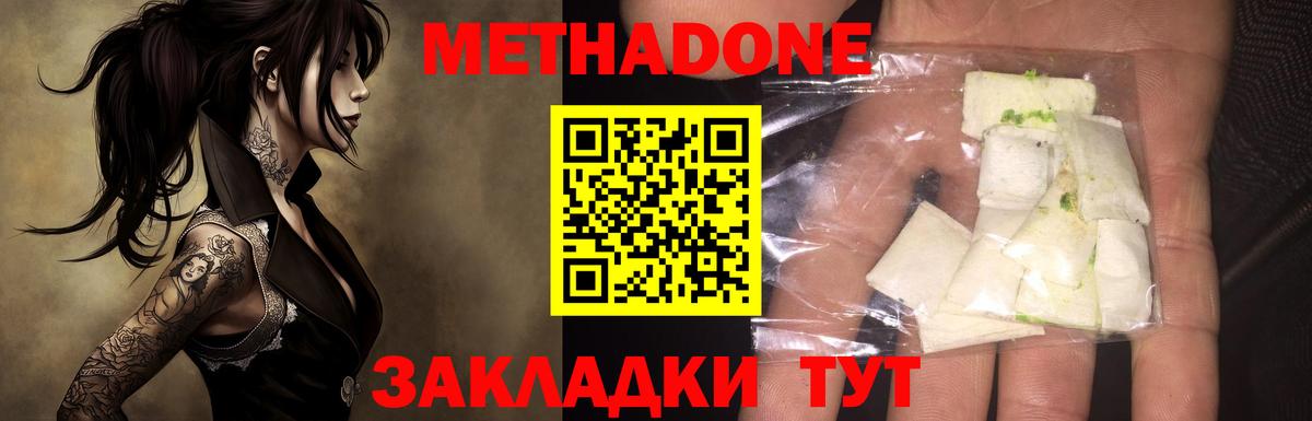 shop состав  МЕТАДОН белоснежный  Метадон мёд  Вход с VPN  Тавда 