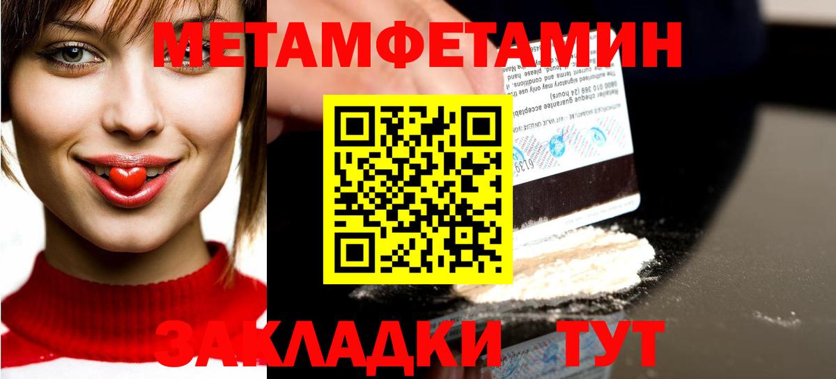 Тавда  МЕТАМФЕТАМИН мет  Вход с VPN 